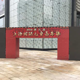 快幕秀户外广告喷绘活动背景墙签名墙签到墙折叠拉网广告展架定制