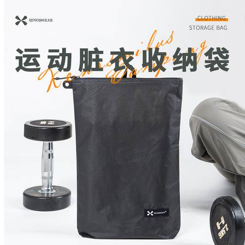 异刃虎运动脏衣服收纳袋轻薄可携式揹包分装袋健身房衣物防水脏衣