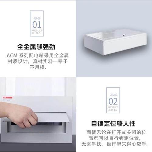 ABB原装配电箱ACM16SNB明装挂墙式16回路全金属外壳加面盖现货