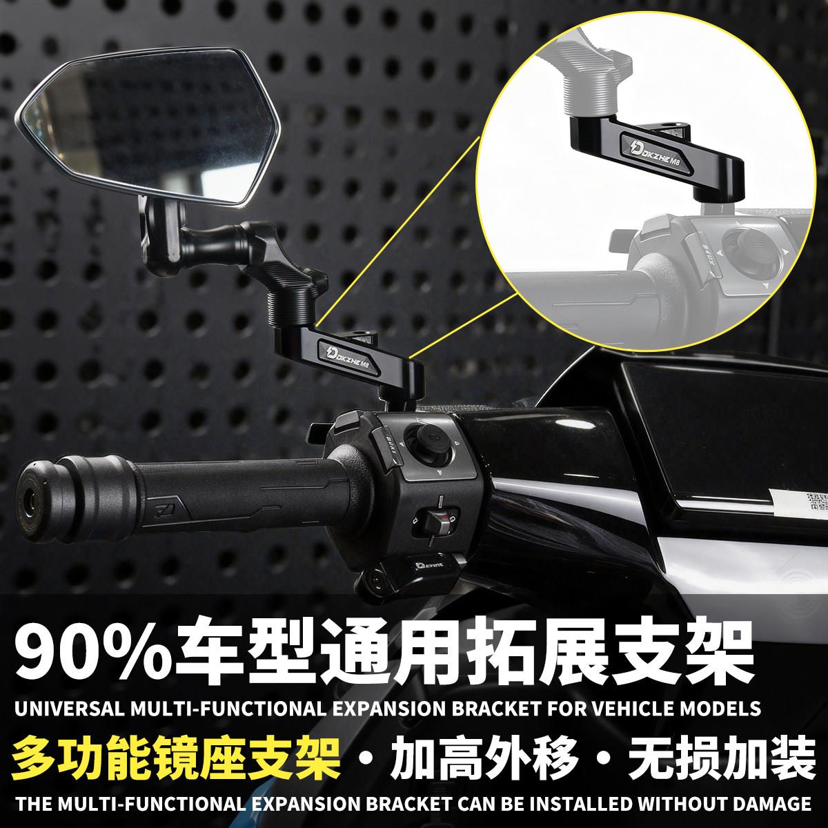 电动车机车后照镜座增高底座延伸座后照镜杆扩展支架多功能横杆