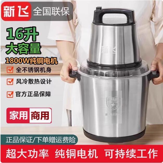 商用电动6L10L16L大功率绞肉机家用绞馅机搅拌和面打肉泥辣椒蒜泥