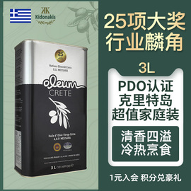 希腊进口pdo冷榨特级初榨橄榄油食用健身炒菜3l家用大桶