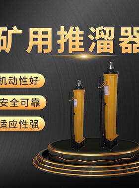 煤矿用YT4-6A单体液压推溜器操作简单使用时间长
