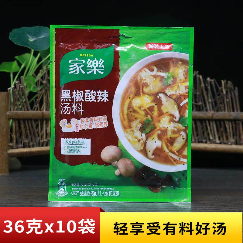 家乐黑胡椒酸辣汤料36g专用调味包胡辣汤蔬菜西湖牛肉羹即食汤包