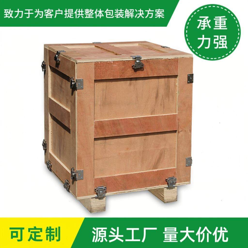 厂家供应木箱机械设备可拆卸免熏蒸包装箱航空包装木质木箱
