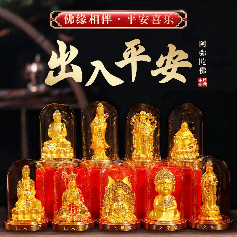 观音弥勒佛佛像汽车摆件车内饰品车载高档装饰招财保平安桌面摆件