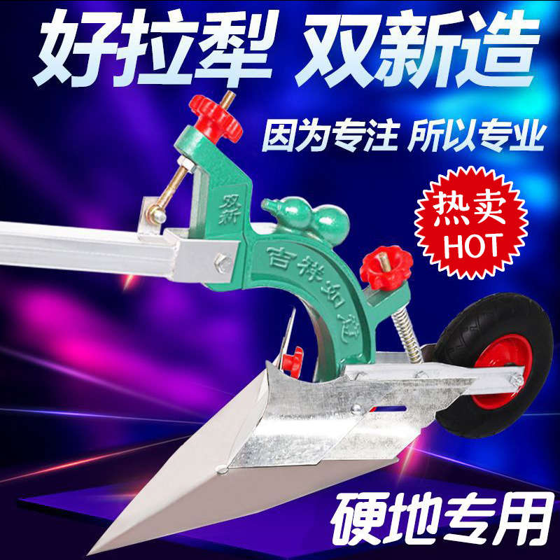 人力手拉犁农用微耕机老人耕地机开沟机起垄器开沟神器家用犁地机
