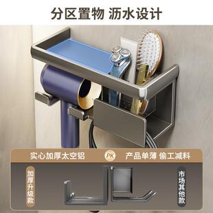 直销新款吹风机置物架免打孔卫生间吹风机支架浴室电吹风筒收纳家