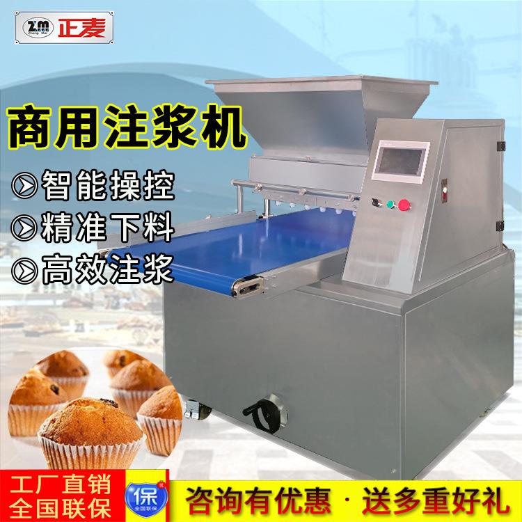 正麦商用多功能曲奇饼干蛋糕注浆机充填机蛋糕注浆填充机械设备