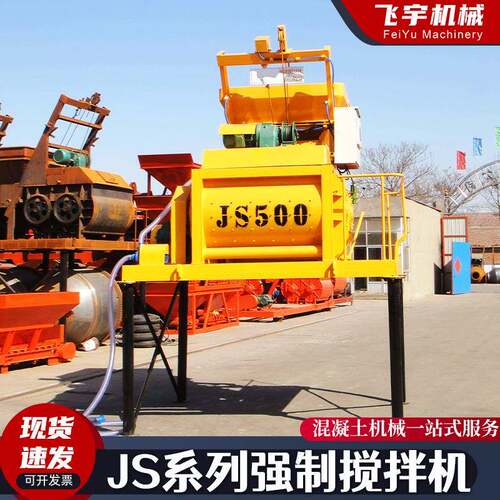 建筑工地强制搅拌机JS1000型全自动混凝土大型拌合站商混搅拌机