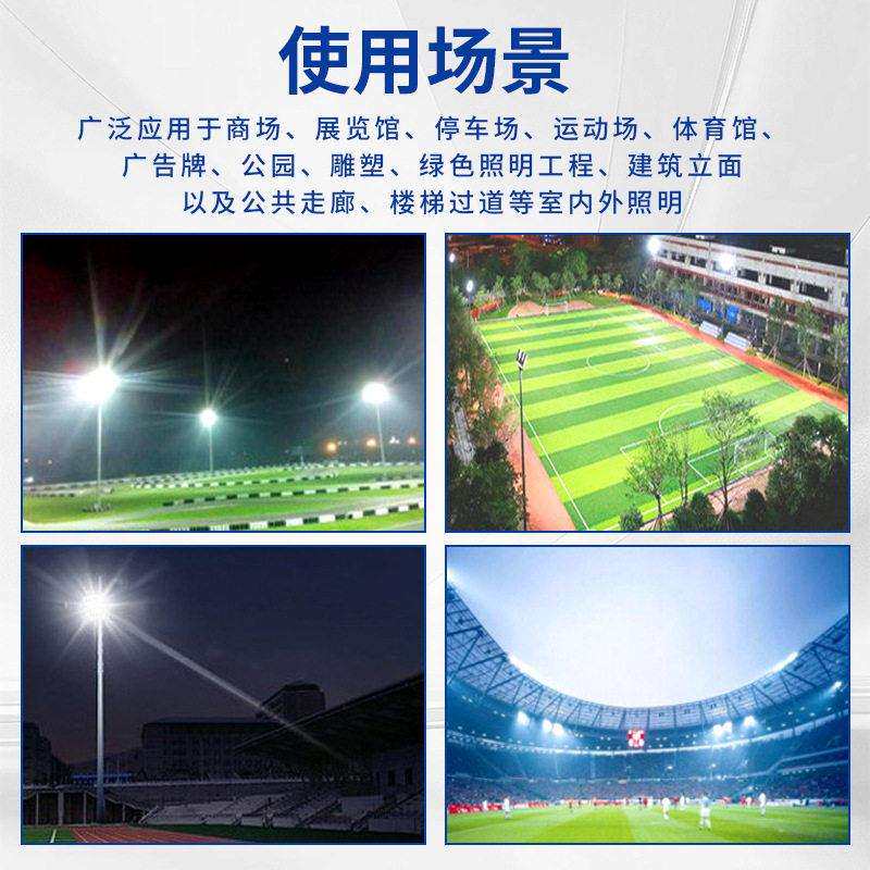厂家直销大功率投光灯 户外广场隧道照明灯模组聚光投射led杆灯