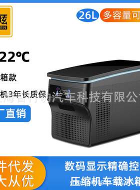 骑炫压缩机车载冰箱制冷汽车商务车家两用12v24v小型冰冻冷藏冰箱