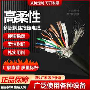 TRVV动力信号组合拖链电缆4/8芯双绞屏蔽网线+电源高柔性耐弯抗拉