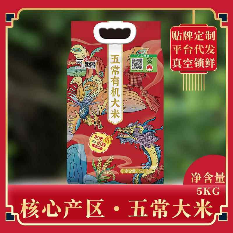 2024五常大米稻花香米10斤5斤大米5kg一袋东北大米新米厂家