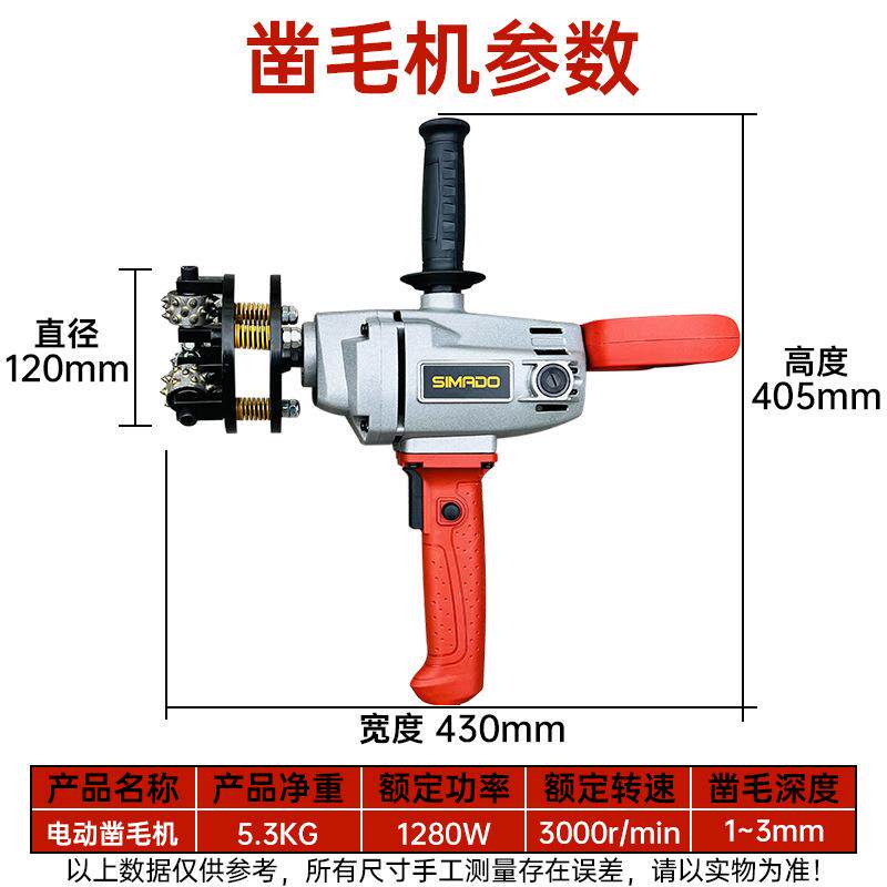 石材加工工具电动打荔枝面磨盘混凝土大坝隧道工程三头凿毛机械