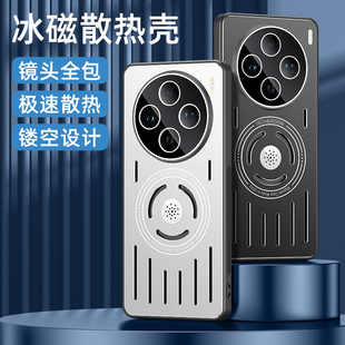 适用于高级感适用vivoX100手机壳X100Pro铝合金散热X100Ultra镜头