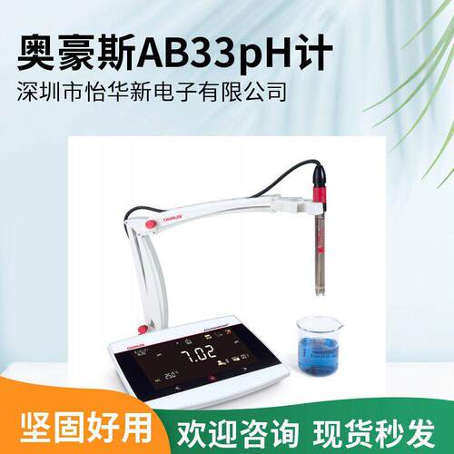 美国水质分析仪ABPH实验室台式pH计 现货优惠