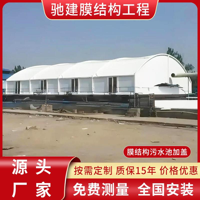 膜结构污水池加盖反吊膜水池雨蓬汽车停车棚球场雨棚钢梁加工