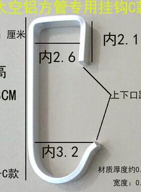 方管专用S25太空铝扁/S形钩/挂钩/S型挂钩.直销可定做