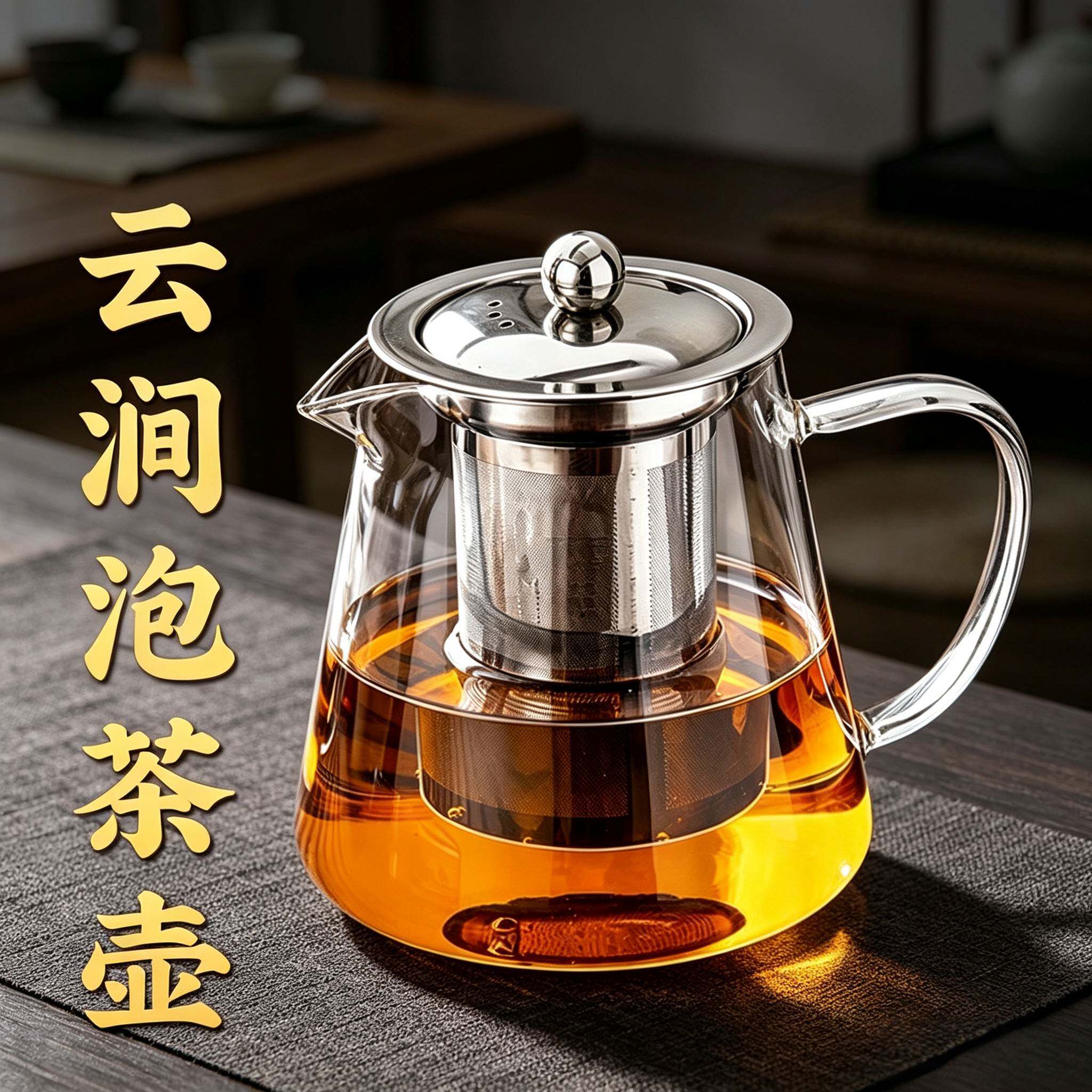 茶壶泡茶家用2026新款茶具茶杯单壶蒸煮一体茶水分离杯玻璃泡茶壶