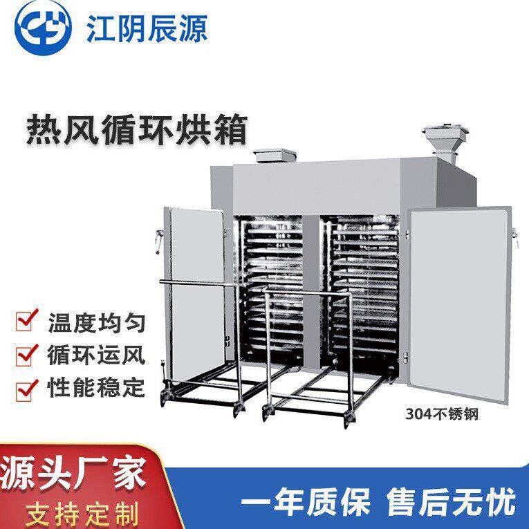 热风循环烘箱大型工业烤箱温度精电加热食品医化妆化学小型