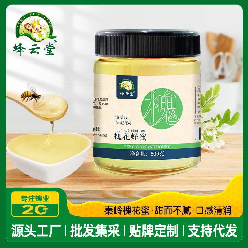 蜂云堂槐花蜜500g陕西秦岭土特产直播成熟洋槐蜜农家自产