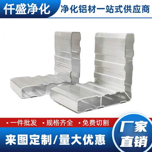 净化铝型材铝合金门接件彩钢板门料门角码中空门料铝合金角码