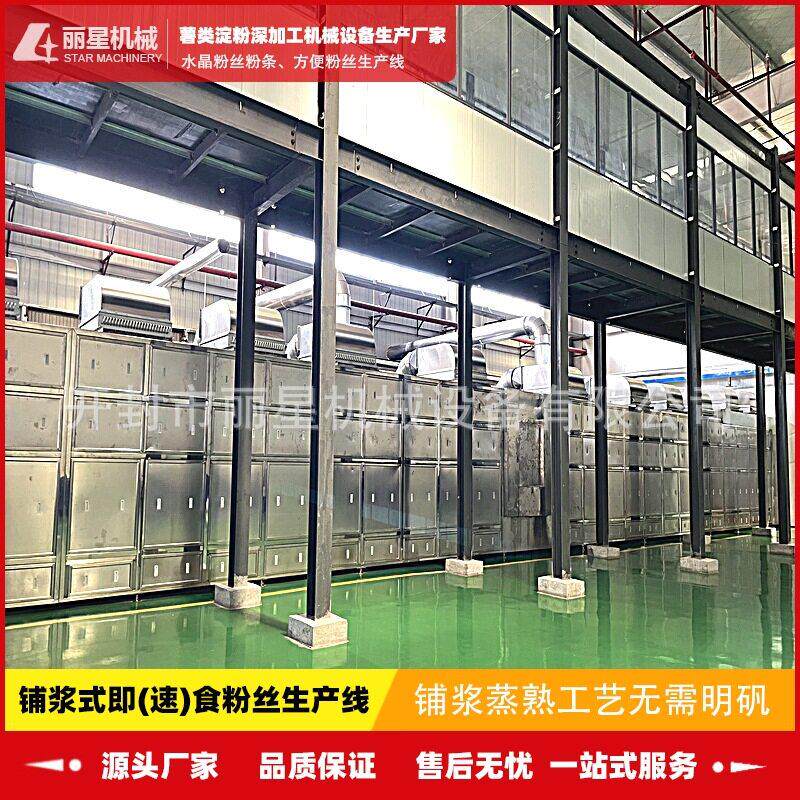规模化厂碗装粉丝加工机,丽星酸辣粉设备厂家提供设备技术支持