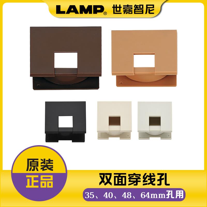 lamp蓝普桌面线孔盖35/40/48/64mm双面穿线孔盖板盖桌面装饰盖