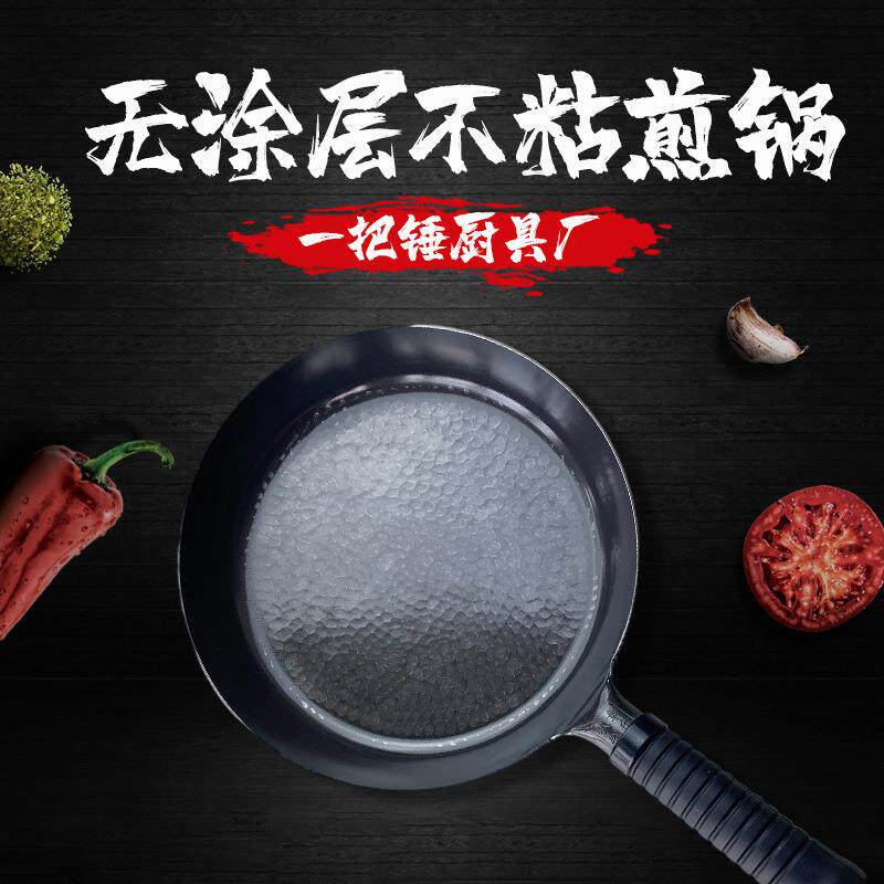 无涂层手工章丘平面煎锅炒菜铁锅家用锅具套装不粘锅章丘铁锅