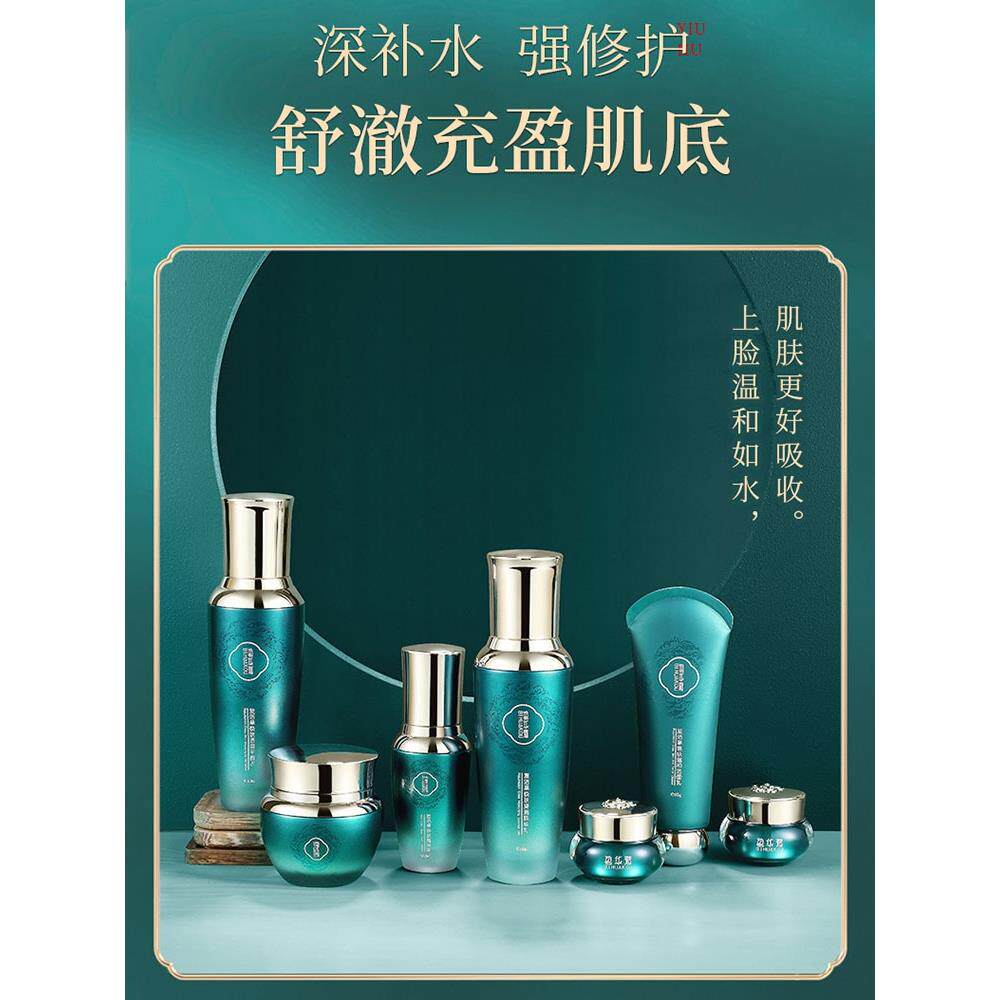 护肤品套装礼盒补水保湿清爽修复敏感肌水乳控油官方孕妇用正品
