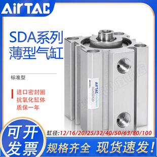 亚德客薄型气缸SDA12/16/20/25/32/40/63/80/100*5X10X20X40X50