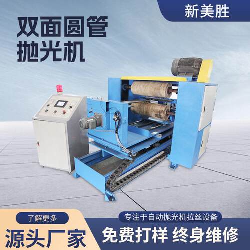 双面圆管抛光机镜面圆管直抛机铝合金管不锈钢管打磨拉丝机厂家