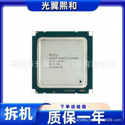 厂家直销lntel至强 E5 2696V2 2.50 SR19G 12核 24线程