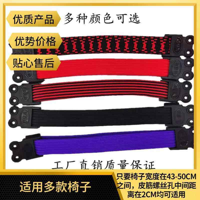 健康椅橡筋绳条电脑椅配件双层橡皮筋拉绳弹力织带弹力带车松紧带