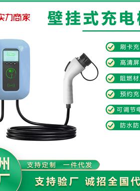 充电桩7kw充电桩32A特斯拉4S店专用新能源电动汽车商用4G