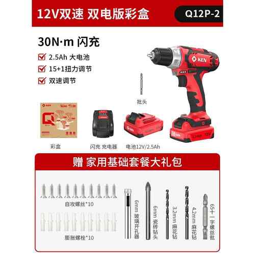 高档KE/锐奇Q12P双速锂电钻1池2V小手充电锂电家用钻螺丝批电动工