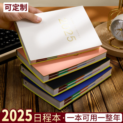 2025年日程本新款计划本自律时间管理效率手册表商务办公大学生日
