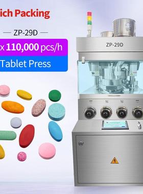 Automatic Gmp Tablets PressMachine Easy To Operate自動壓片機