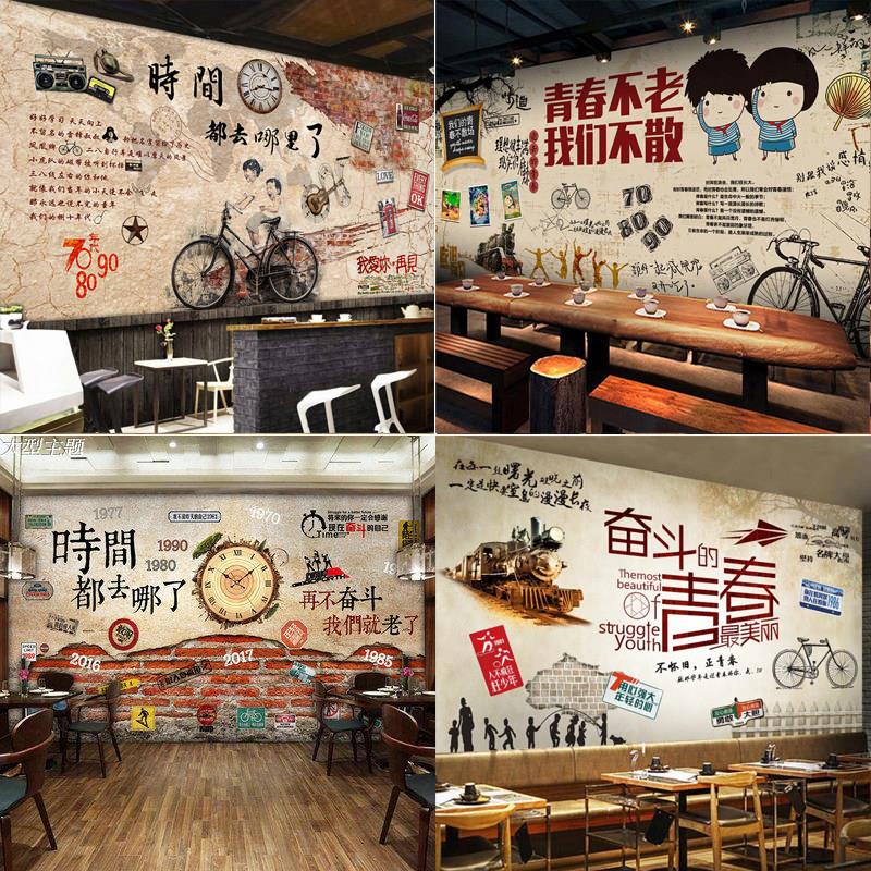 复古怀旧壁画8D凹凸致青春饭店背景墙布火锅店装修墙纸烧烤店壁纸