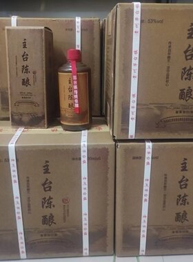 清仓捡漏【5箱30瓶】2021年老酒名酒厂主台陈酿酱香型白酒礼盒装