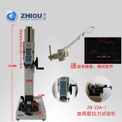 ZQ-22A-1加高拉力试验机0-100公斤/1000N