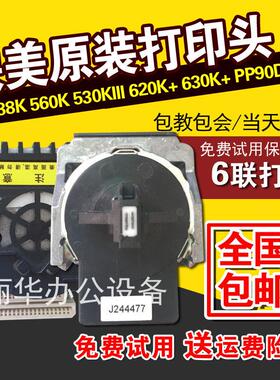 原装映美FP538K 312K 530KIII 620K+ 630K+ 612K打印头针头