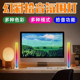 led创意节奏夜灯灯rgb音拾氛围小音乐房间竞声控桌面灯电脑电感应