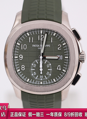 [9.8新/盒证]百达翡丽手雷牛油果白金自动机械男表5968G-010