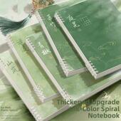 高颜值不硌手活页笔记本加厚中国风可拆卸b5线圈记事本子横线网格