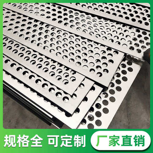 镀锌冲孔网打孔板冲孔板不锈钢304金属圆孔网冲孔板网批发厂家