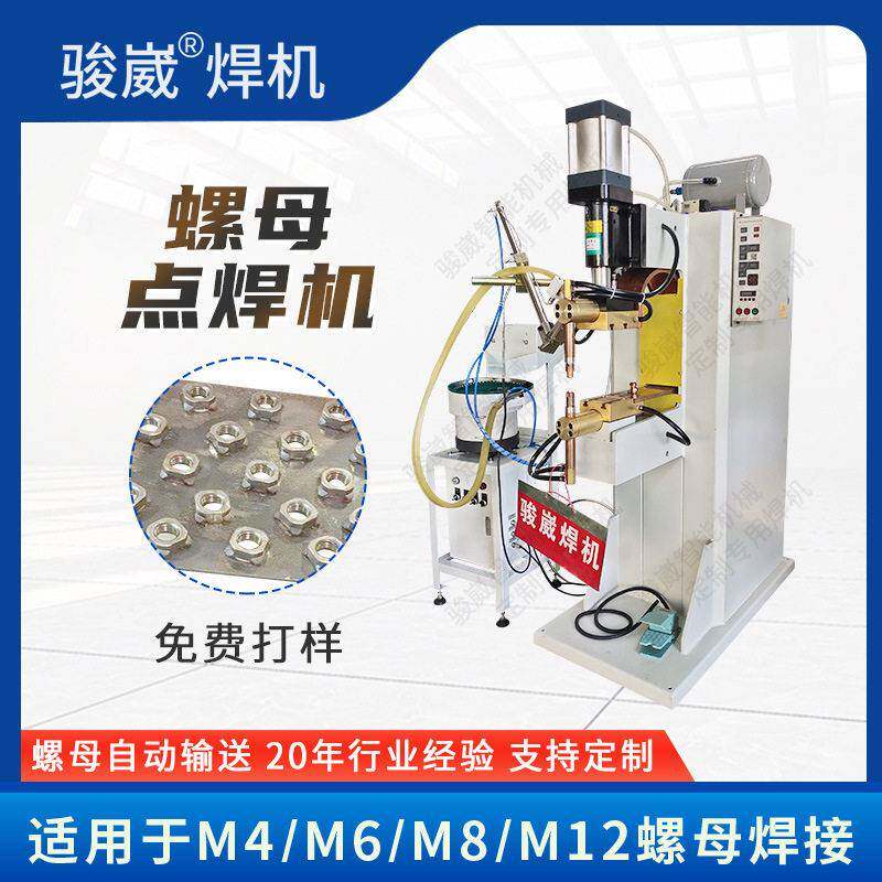 中频点焊机螺母自动送料点焊机智能气动焊接机碰焊机佛山焊机工厂