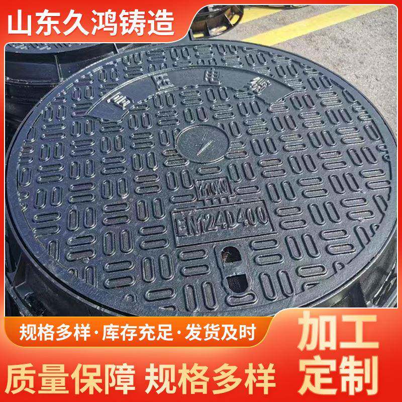 厂家供应B125型E800级球墨铸铁井盖圆形铸铁井盖雨水井盖