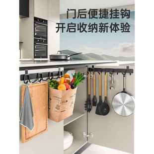 厨房置物架无痕免打孔挂钩一排橱柜门挂架挂钩架悬挂式收纳整理架